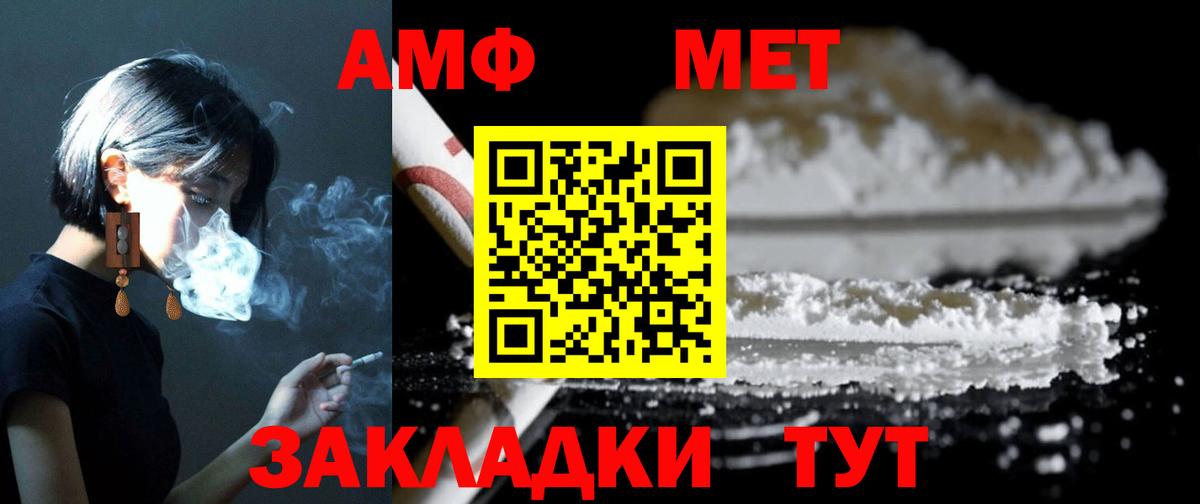 АМФ 97%  Вход с VPN  Дмитров 