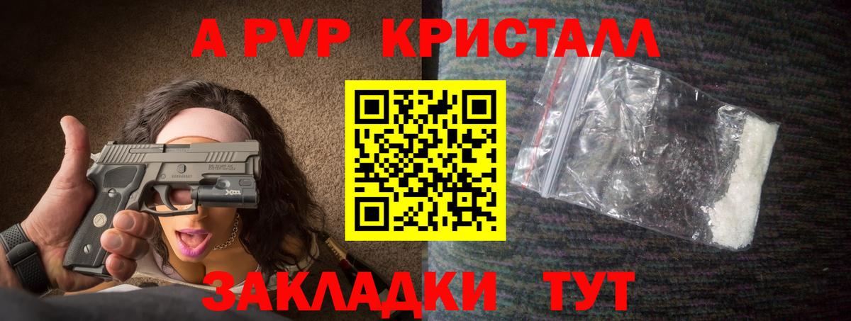 Alpha PVP крисы CK Дмитров