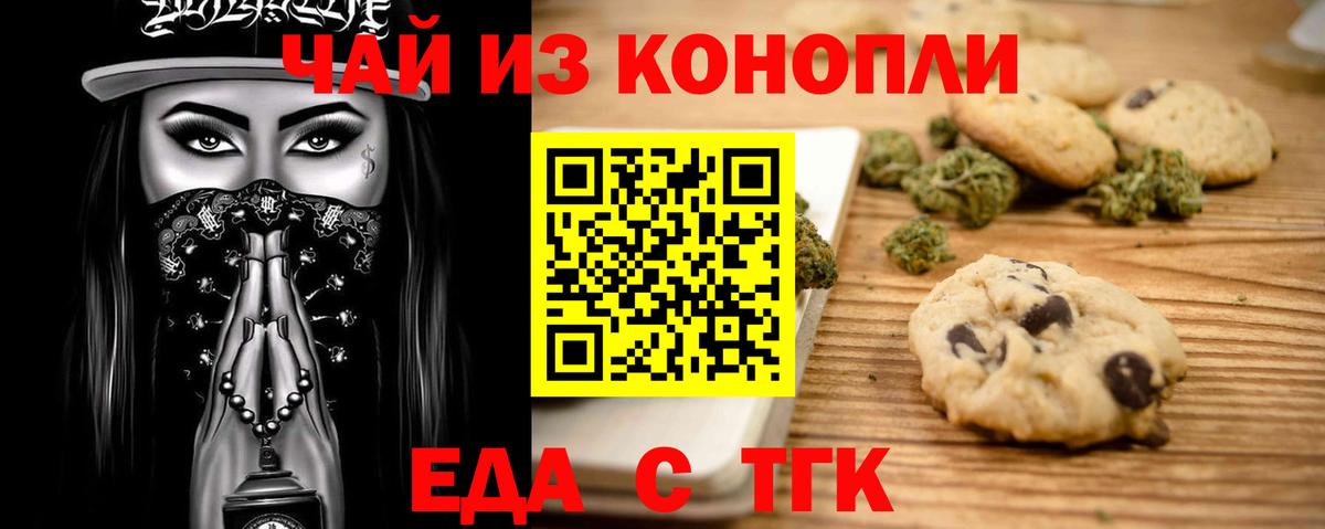 Canna-Cookies конопля  Вход с VPN  Дмитров 