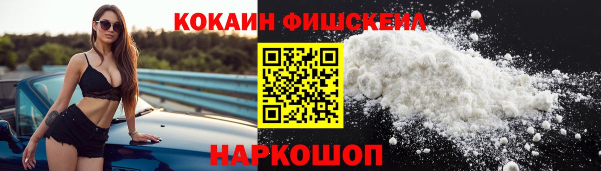 Дмитров  КОКАИН 97%  Кокаин  COCAIN 98%  Вход с VPN 