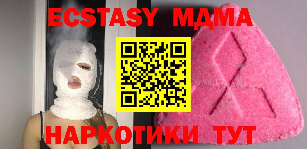 Дмитров  Ecstasy MDMA  Экстази 99%  Ecstasy  Вход с VPN 