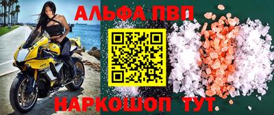ALPHA PVP Кимры