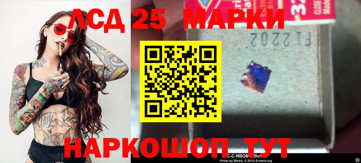 LSD-25 экстази ecstasy Дмитров