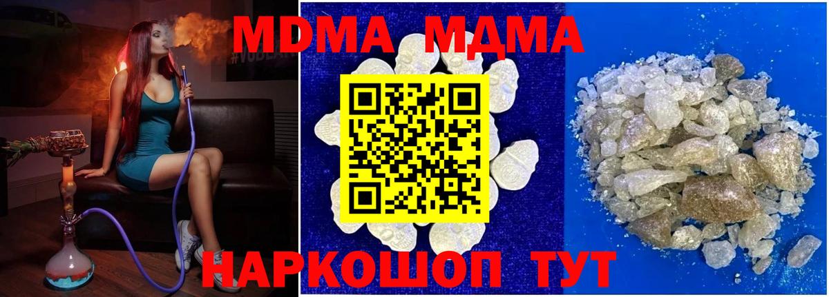 МДМА молли  МДМА crystal  Дмитров  Вход с VPN 