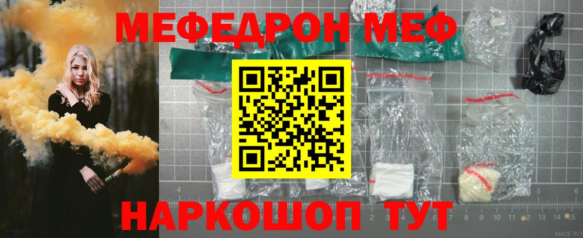 МЯУ-МЯУ 4 MMC  МЯУ-МЯУ 4 MMC  Дмитров  МЯУ-МЯУ  Вход с VPN  Меф 