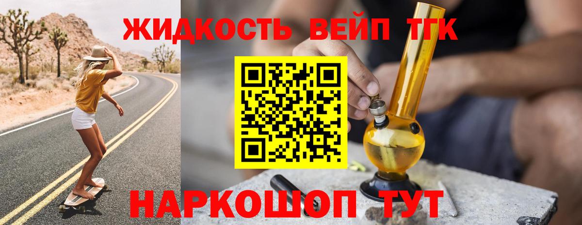 Дистиллят ТГК гашишное масло Дмитров