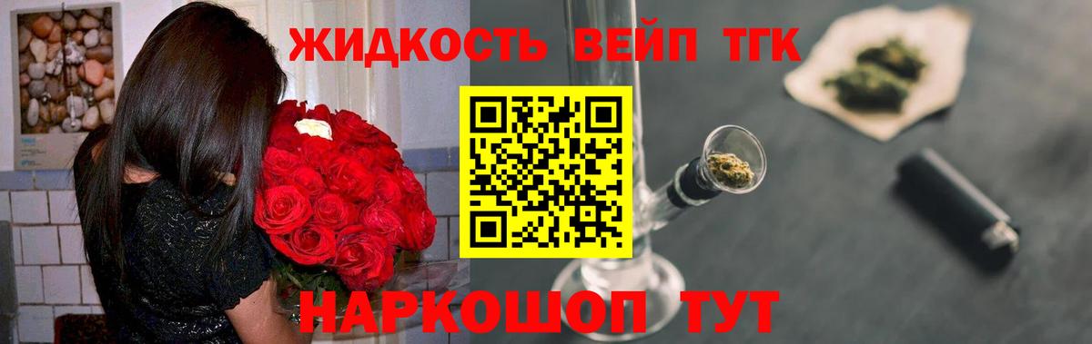 Дмитров  ТГК гашишное масло  Вход с VPN 