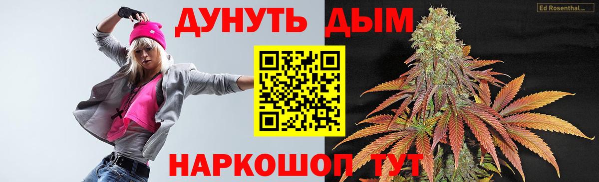 Шишки марихуана White Widow Дмитров